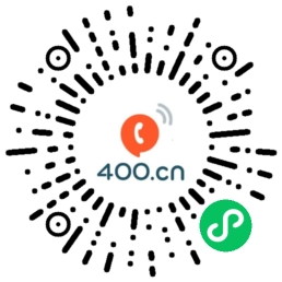 关键词400选号网微信小程序二维码